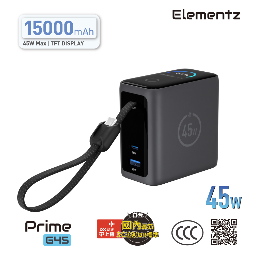 MagPrime G45-15000mAh CCC Certificate Power Bank<br>(PMP-G45)